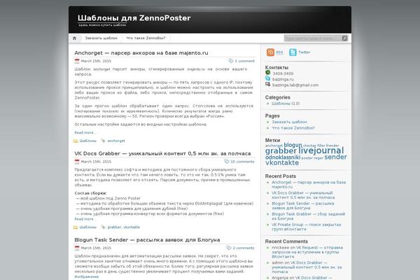 Site using PlusCaptcha plugin