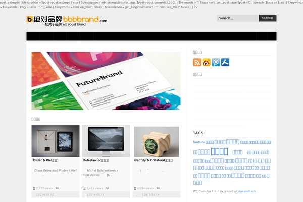 bbbbrand.com site used A Supercms