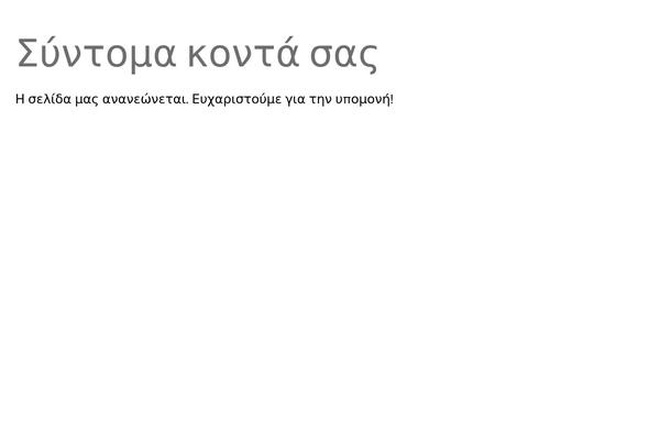 bbgk.gr site used Garderia