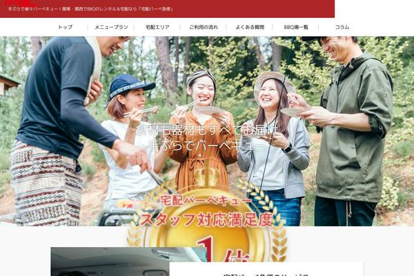 bbqbin.jp site used Original-child