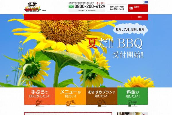 BBQ theme site design template sample