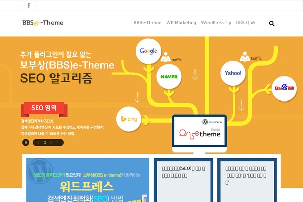 Site using BBS e-Popup plugin