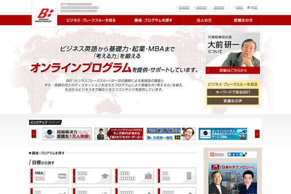 bbt theme websites examples