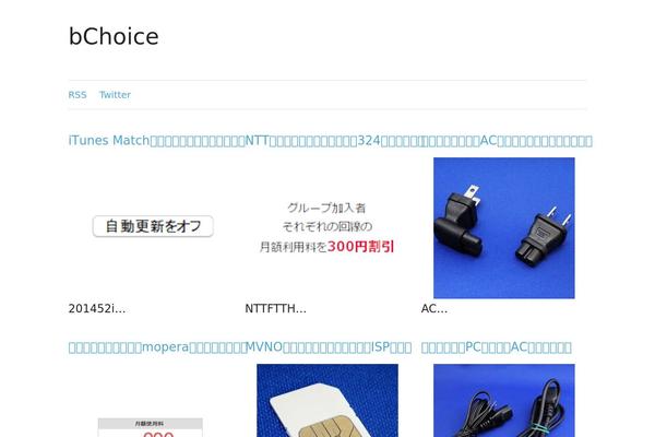 bchoice.info site used Bartleby