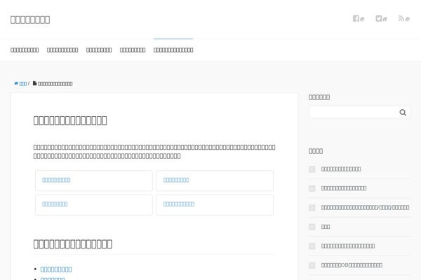 Cocoon-master theme site design template sample