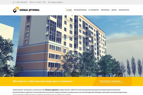 Site using ImageMapper plugin