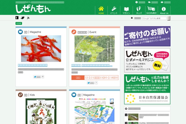bd10.jp site used Shizenmon_pc