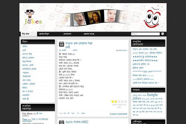 bdjokes.com site used Bdjokes
