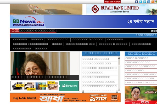 bdnews24hrs.com site used Newsbangla24