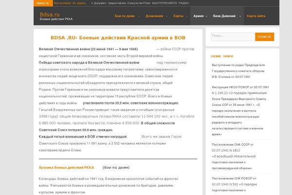 bdsa.ru site used Dandy
