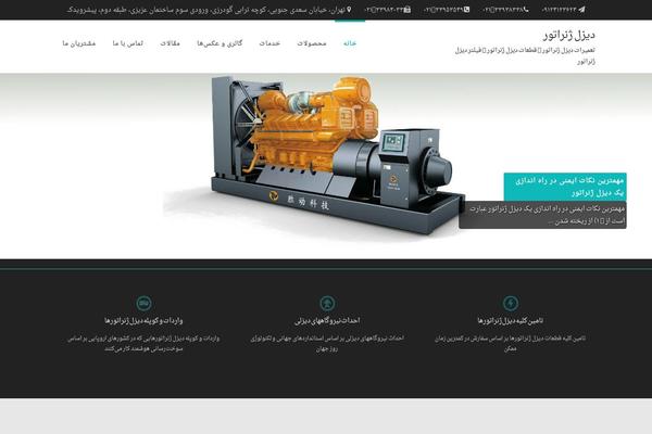 bdsar.com site used Formation-naskh