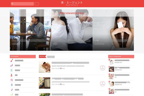 be-agent.jp site used Keni-child
