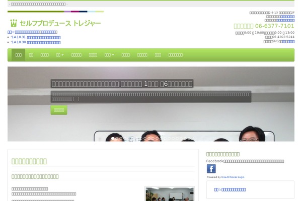 Site using Buddypress Upload Avatar Ajax plugin