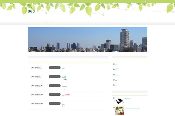 Cocoon-child-master theme site design template sample