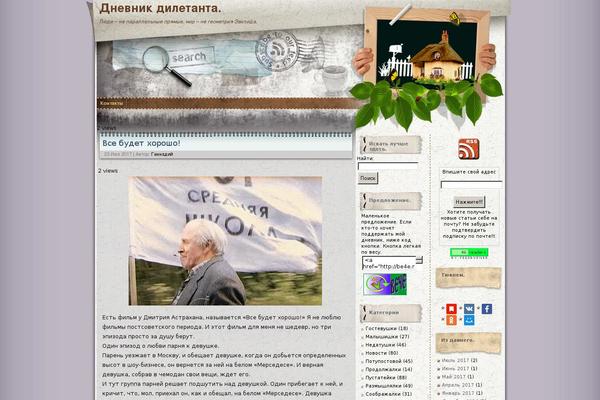 be4e.ru site used Letter Frame