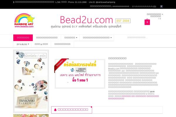 Site using Wd_quickshop plugin