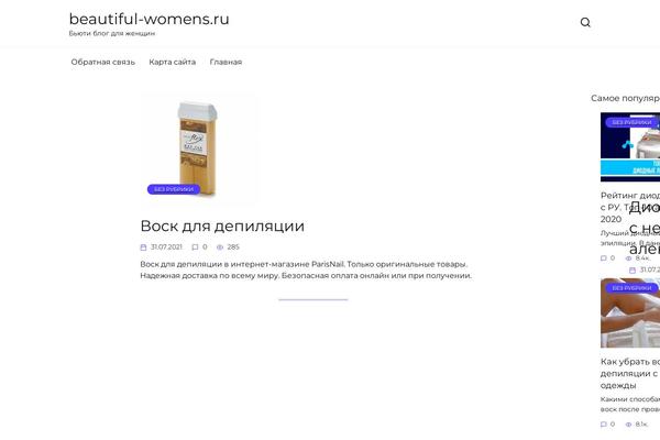 beautiful-womens.ru site used Btfwomens