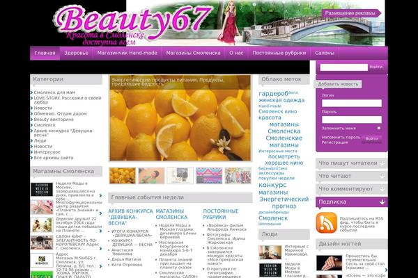 City News theme site design template sample