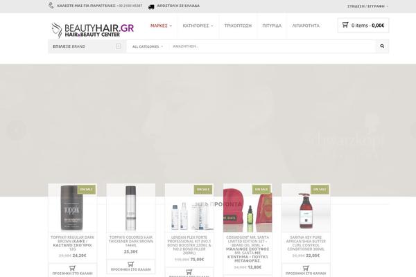 Site using Ultimate WooCommerce Brands plugin