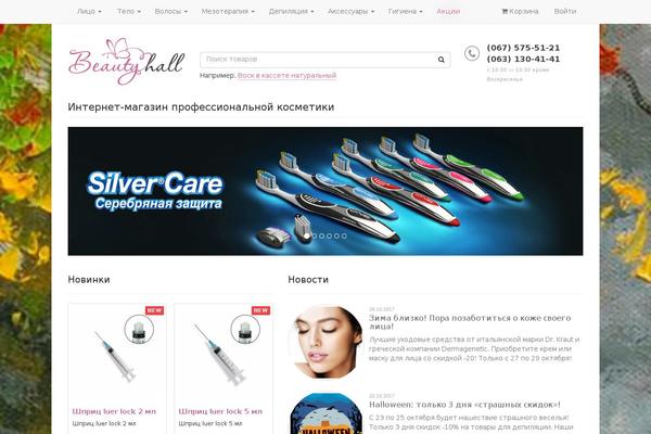 Site using YITH Infinite Scrolling plugin