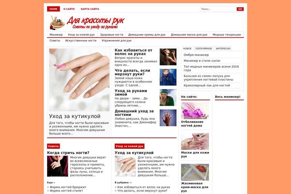 beautyhands.ru site used Newswire_1.2