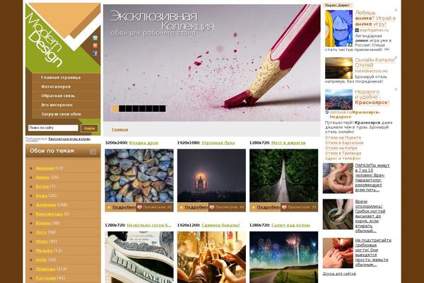 beautypic.ru site used Test_theme