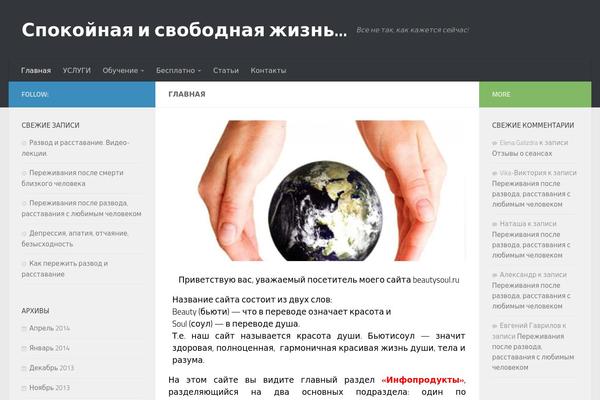 Hueman theme site design template sample