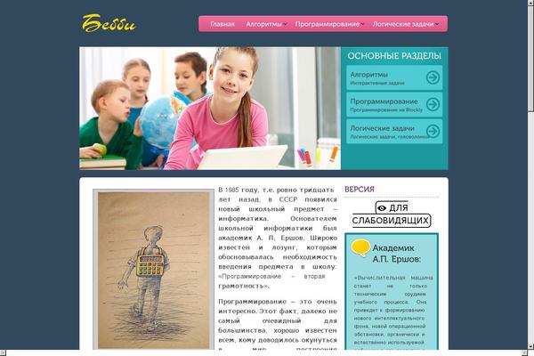 Pekaboo theme site design template sample