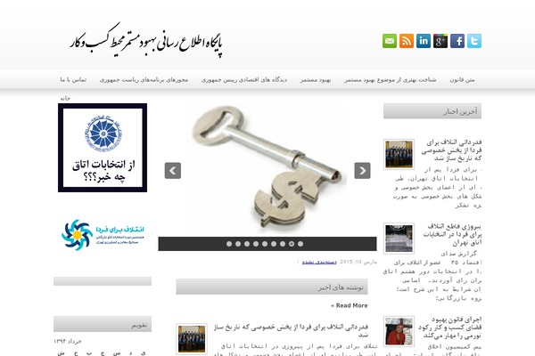 beci.ir site used Firstnews