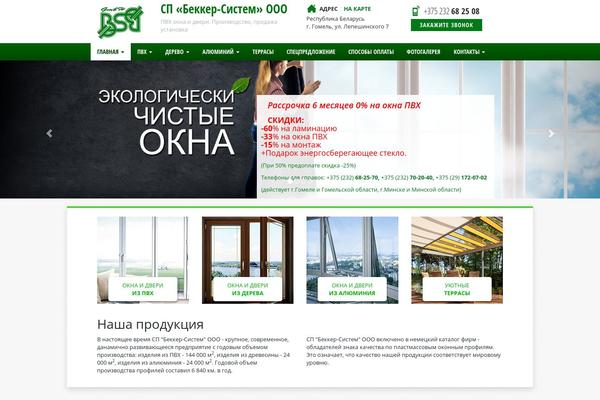 becker-system.com site used Becker