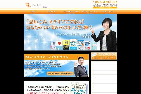 bee-hive.biz site used Beehive