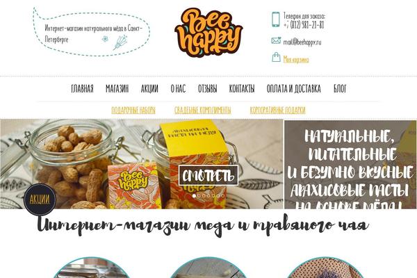 beehappy.ru site used Beehappy