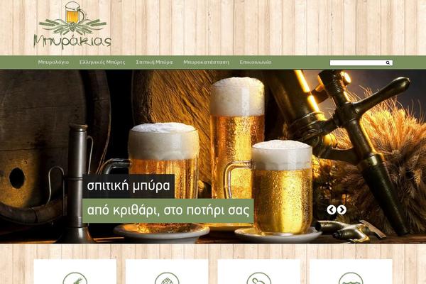 Be Human theme site design template sample