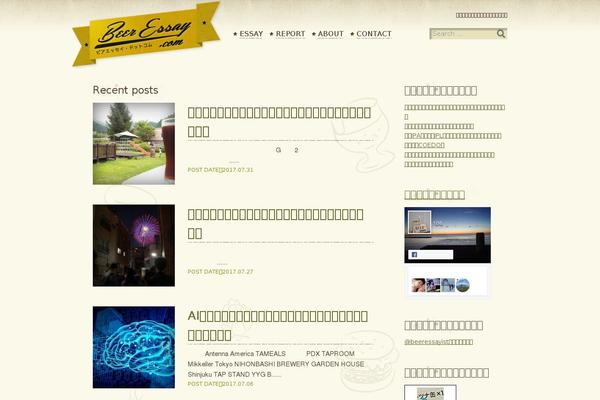 Beer theme site design template sample