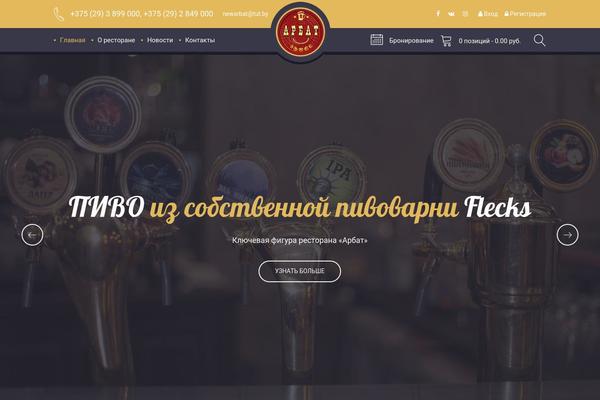 Site using Elfsight-instagram-feed-cc plugin