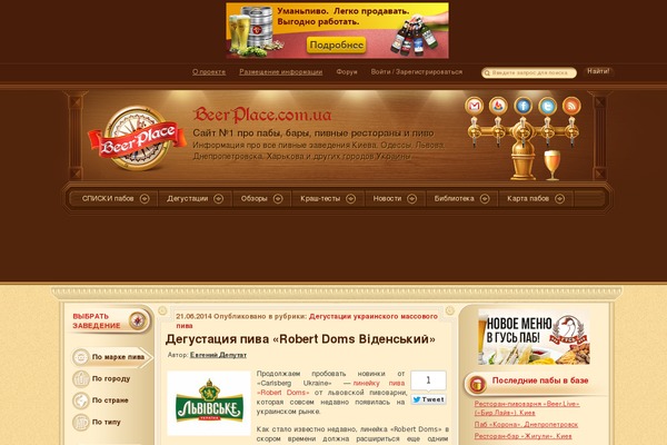 Beer theme site design template sample