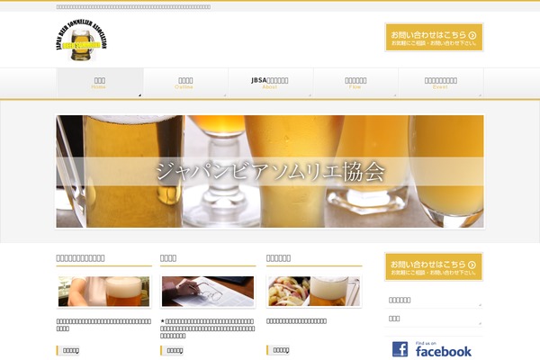 BizVektor theme site design template sample