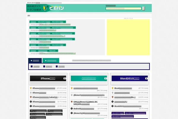 beginbank.net site used Beginner