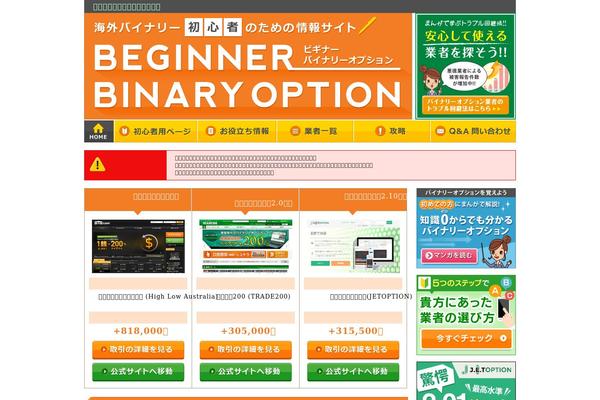 Site using Liquid-speech-balloon plugin