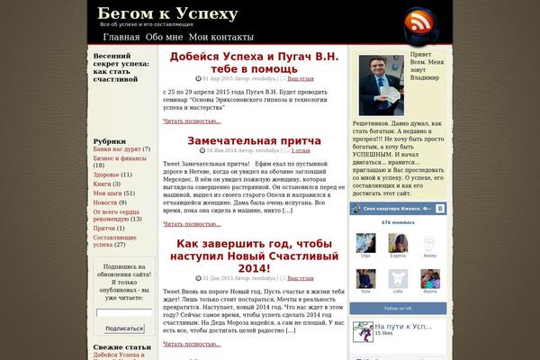 Site using Clearly Bonafide Twitter plugin
