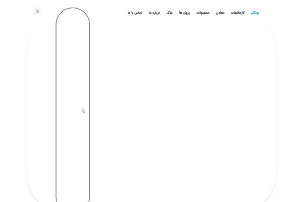 Site using Ar-contactus plugin