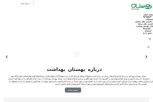 Site using Persian-elementor plugin