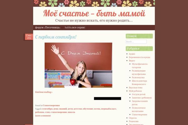 Scrappy theme site design template sample