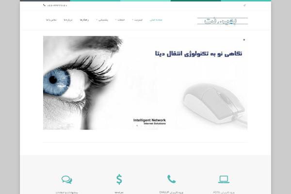 Site using Persian-woocommerce plugin