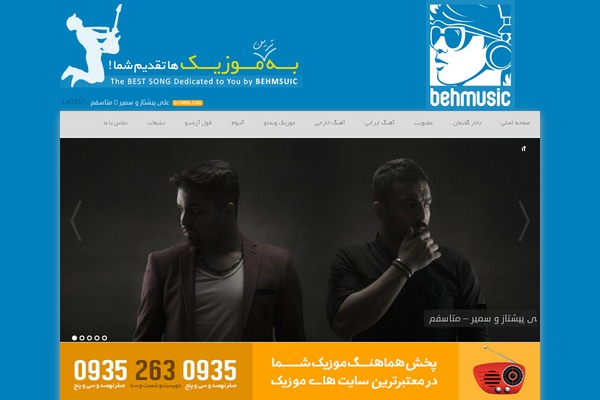 Behmusic theme site design template sample