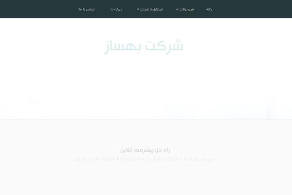 behsazgtd.com site used Dbs-vertex