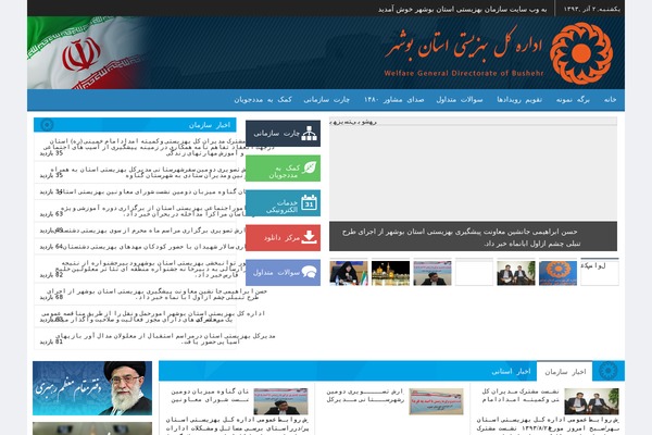behzisti-boushehr.ir site used Iran