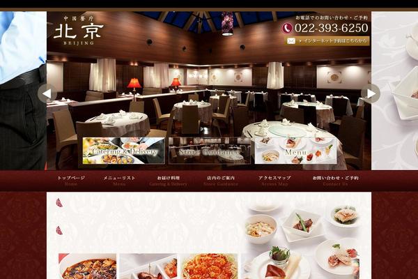 beijing-tours.cn site used GrungeMag
