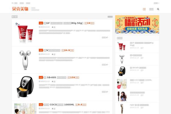 Dux theme site design template sample