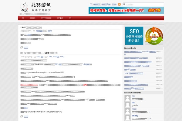 beimingfish.com site used Elegant Box
